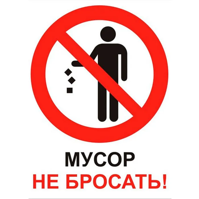 musor-1