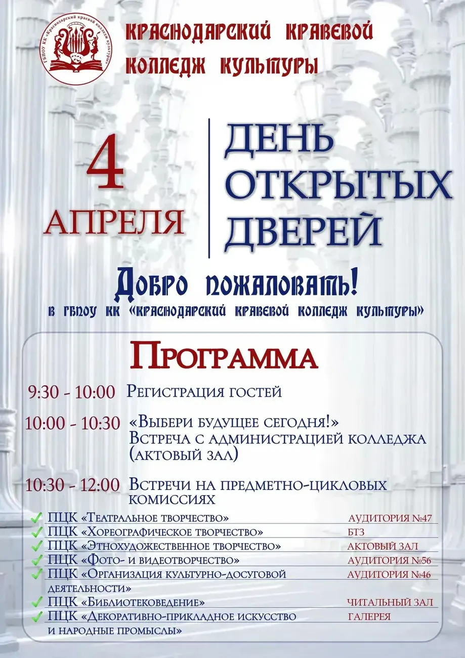 Афиша 4 апреля 2026