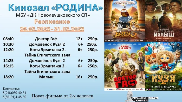 26.03-31.03
