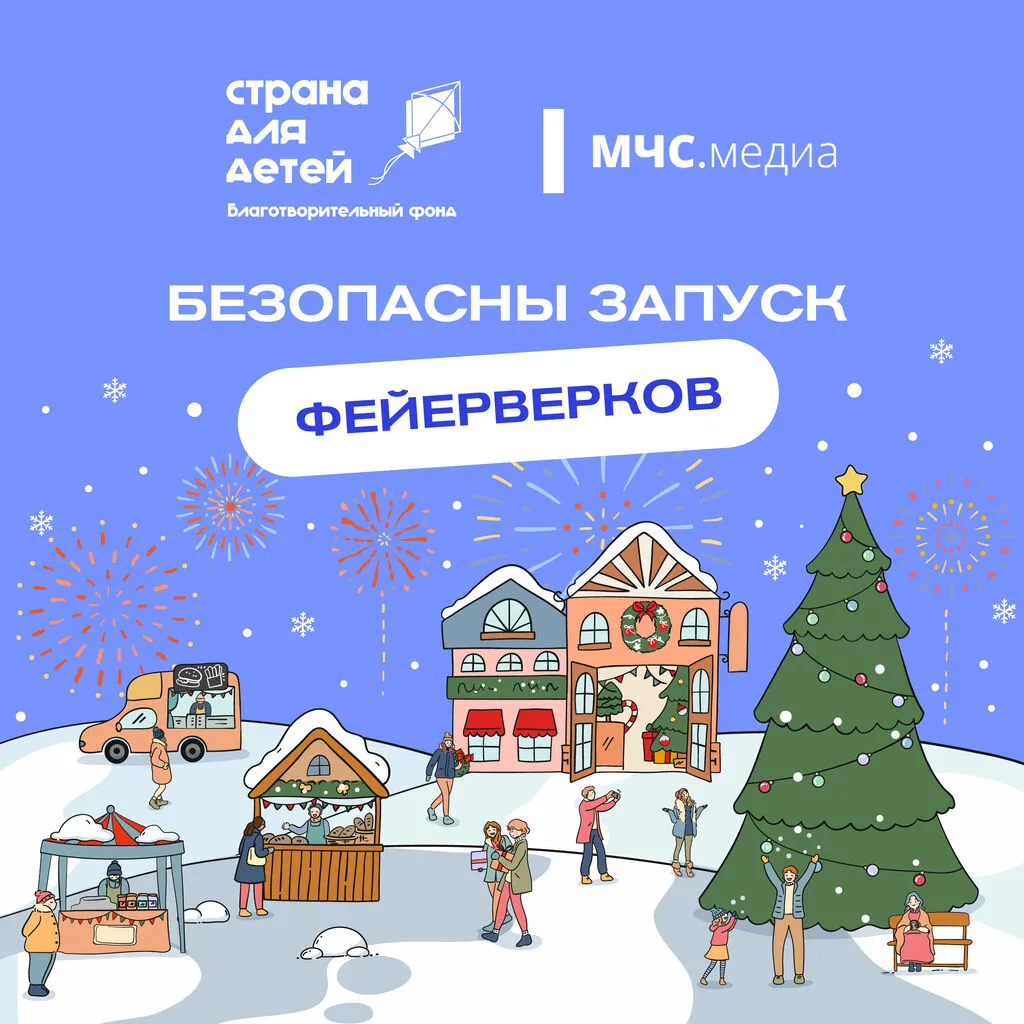 СДД_мчс_фейерверк_-86