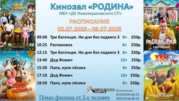 02.07