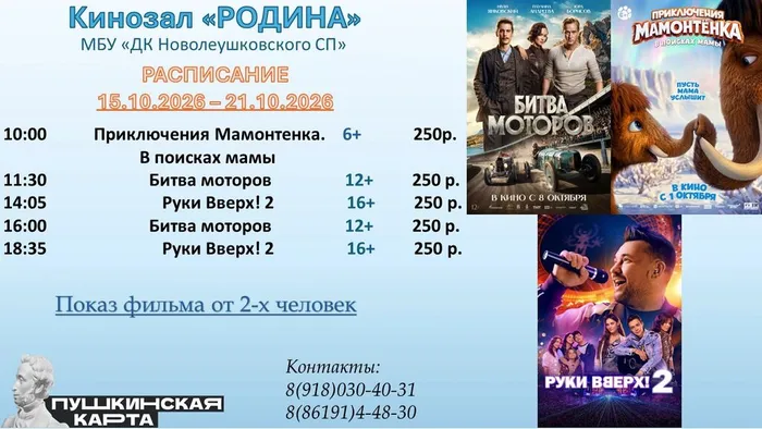 на 15 октября