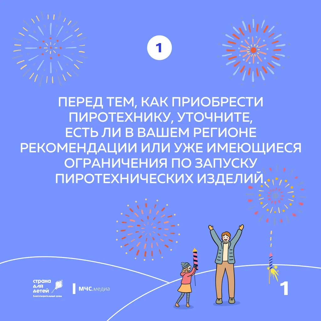 СДД_мчс_фейерверк_-87