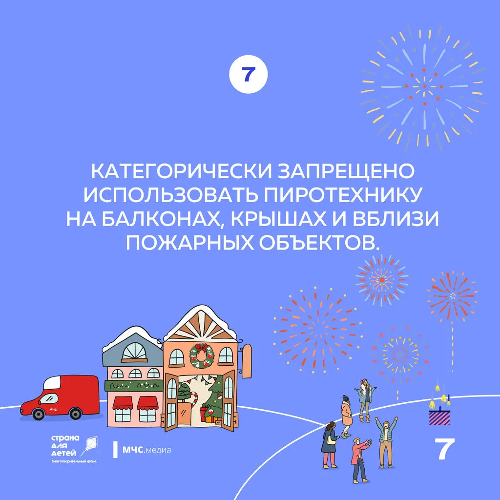 СДД_мчс_фейерверк_-93