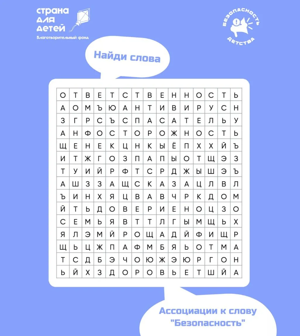 БД. Найди слова