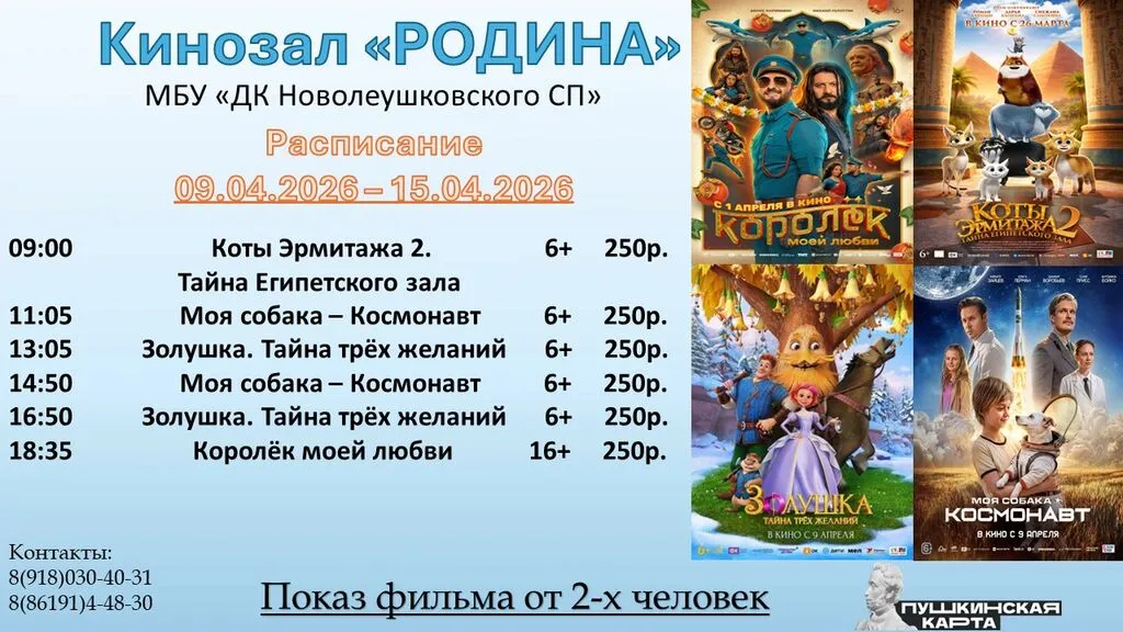 09.04-15.04