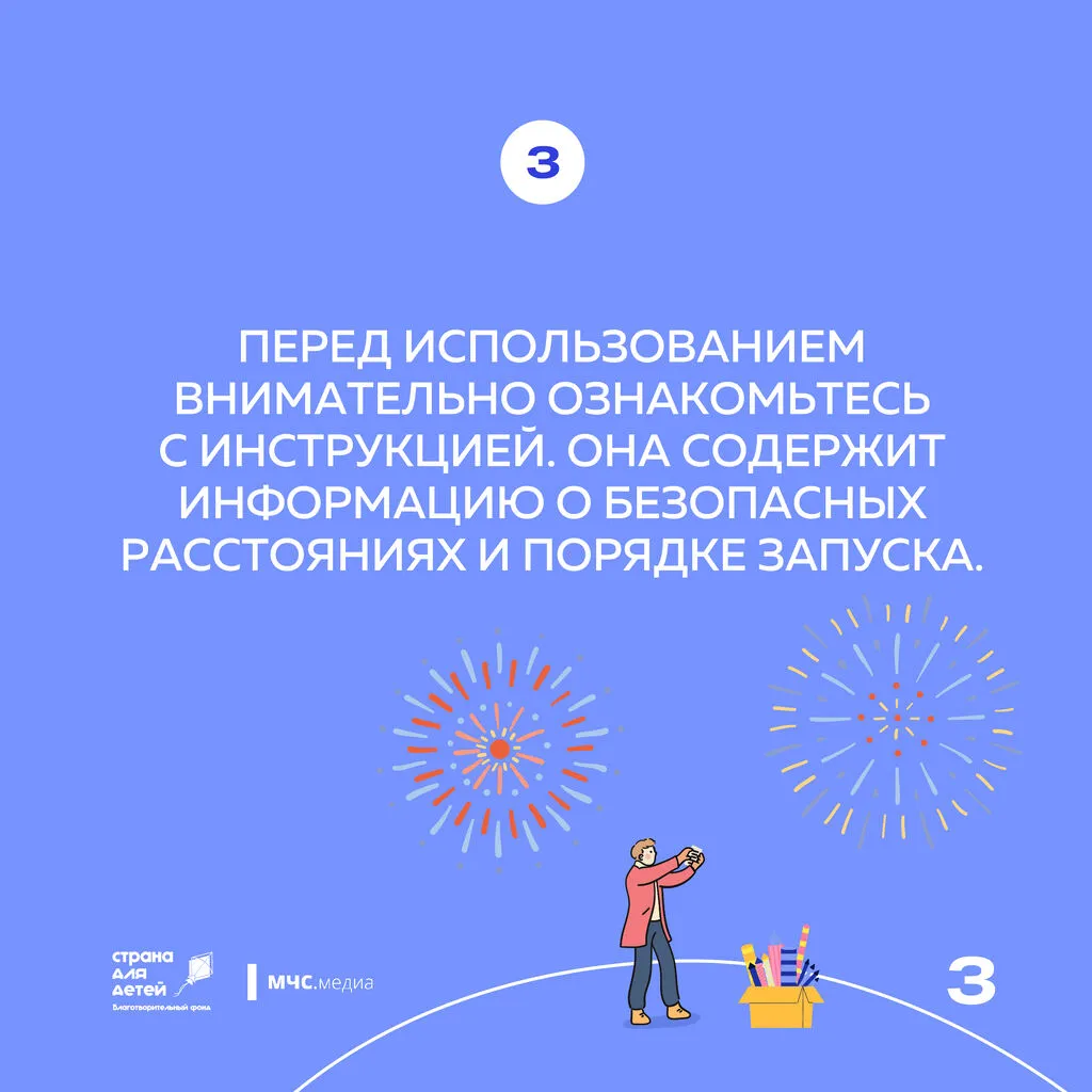 СДД_мчс_фейерверк_-89