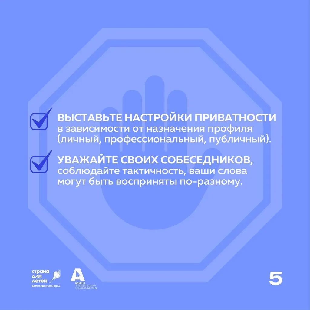 6.Альянс.Жертва кибербуллинга