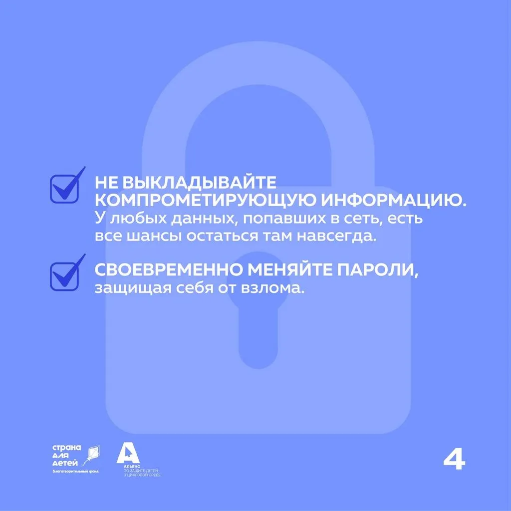 5.Альянс.Жертва кибербуллинга