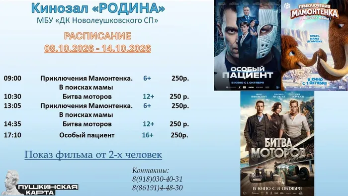 на 8 октября