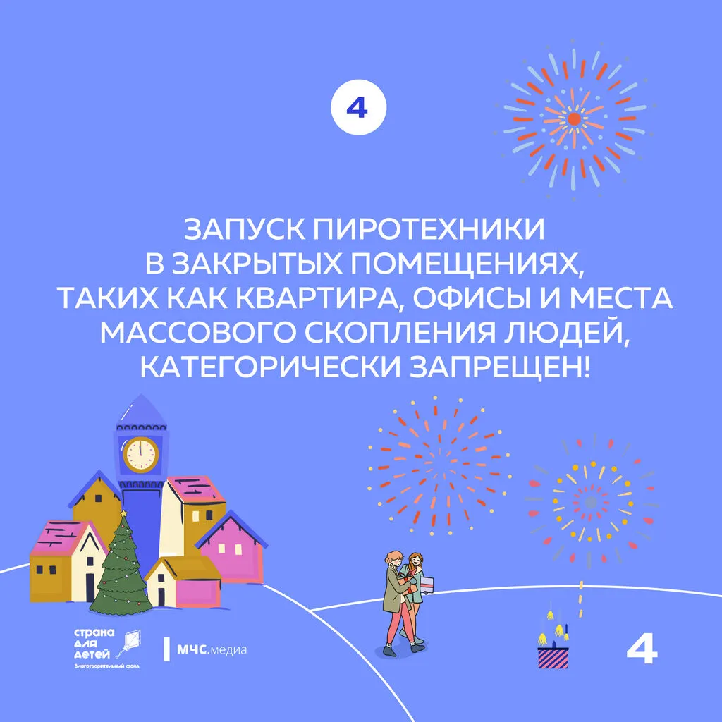 СДД_мчс_фейерверк_-90