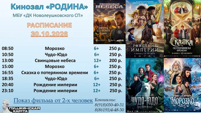 свинцовые небеса 30